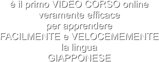  il primo VIDEO CORSO online veramente efficace per apprendere FACILMENTE e VELOCEMEMENTE la lingua GIAPPONESE